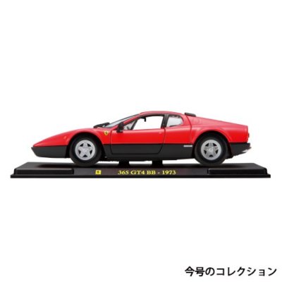 Miniature ferrari hachette tome 11 365 GTB4 - Collection