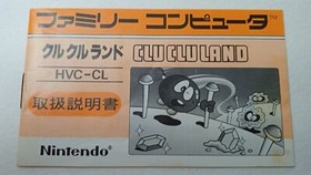 ✨ Clu Clu Land Famicom Silver Box Nintendo Boxed FC NES 1984 HVC-CL ✨