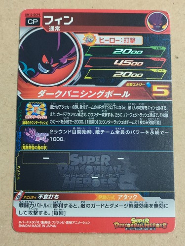 Tarjeta de campaña Super Dragon Ball Heroes SDBH CP #1 (Selecciona tu tarjeta) - Imagen 134 de 500