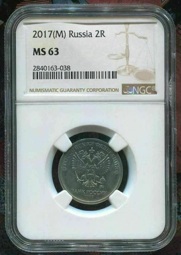 2017 (M) RUSSIA - TWO RUSSIAN ROUBLES - 2R - NGC MS63
