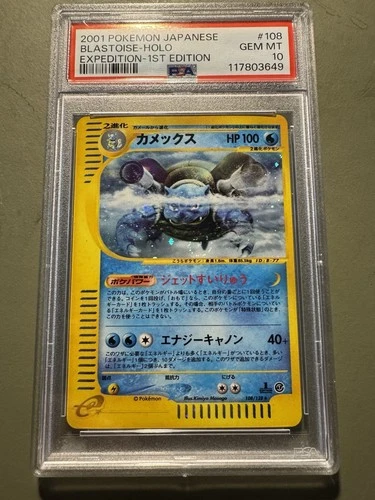 Pokémon Blastoise 108/128 Expedition 1st Edition Holo Japanese PSA 10 Swirl