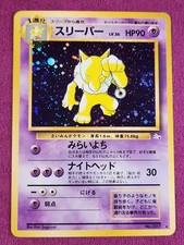 Dark Hypno No. 097 Holo Rare Team Rocket Pokemon Japanese Moderately Played
