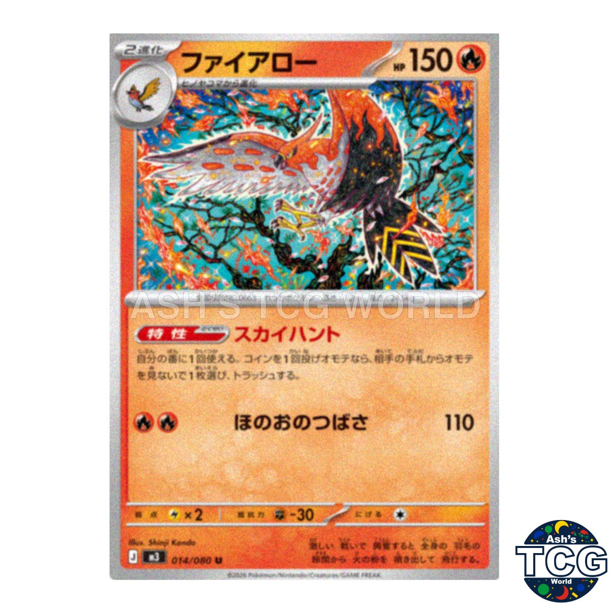 Talonflame U 014/080 M3 Nihil Zero Pokemon Card Japanese