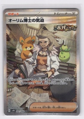 Professor Sada's Vitality SV4K: Ancient Roar - Pokemon NM 091/066