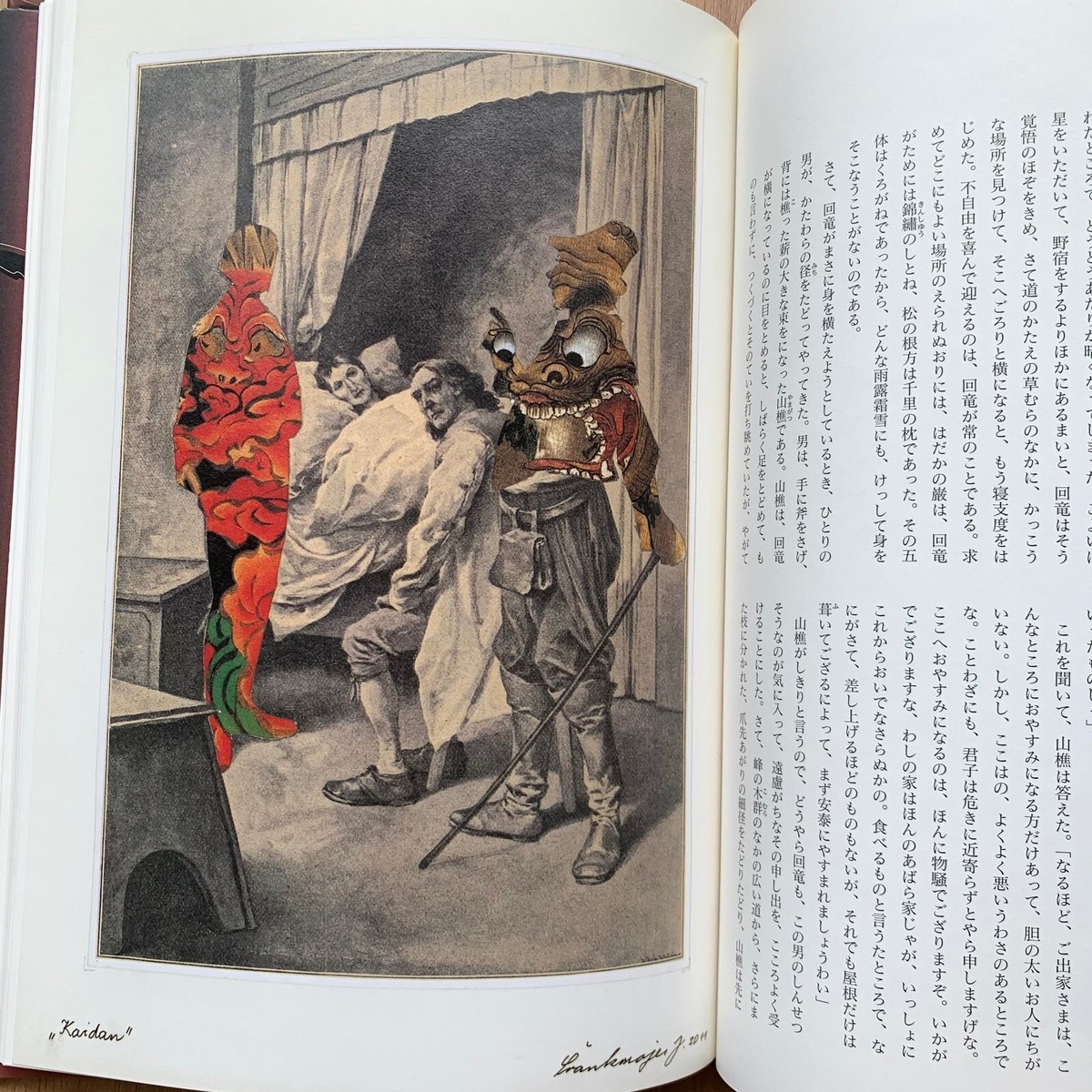 Jan Svankmajer Illustration Design Kwaidan Japanese Horror Story