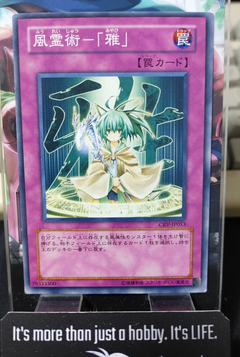Spiritual Wind Art - Miyabi CRV-JP053 Yugioh OCG JAPAN | eBay