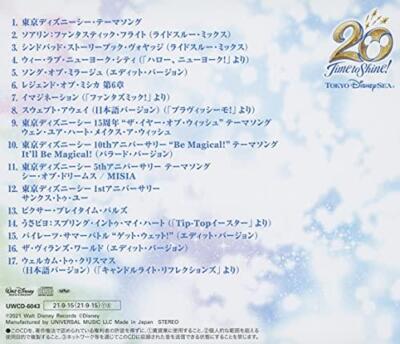 ディズニーCD CD Tokyo Disney Sea 20th Anniversary Time to Shine! Music Album