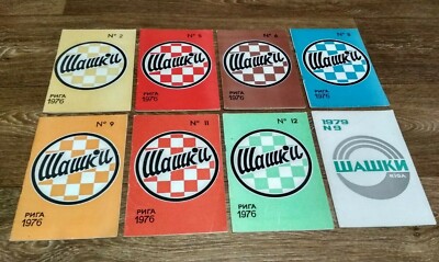  1976/79 Сheckers. Riga Set of 8 Vintage USSR Magazines  2/5/6/8/9/11/12//9 