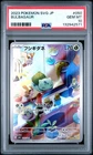 2023 Pokemon SVG JP Bulbasaur #050/49 PSA 10
