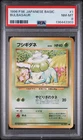 1996 POKEMON BASE SET JAPANESE #1 BULBASAUR PSA 8