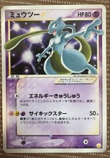 ミュウツー⭐︎ ゴールドスター 002/002 Mewtwo [Gold Star] #2 Prices
