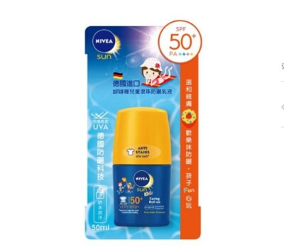 NIVEA Sun Kide Perfect & Care SPF50+ 50ml