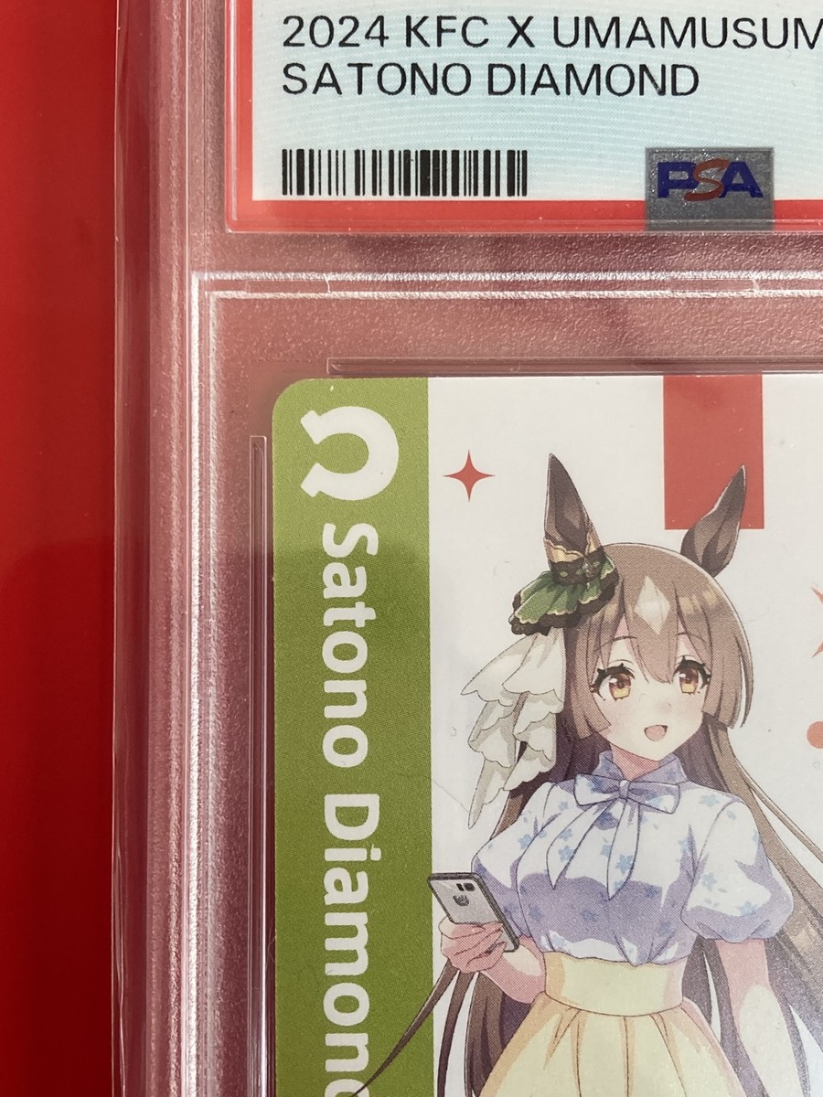 PSA 10 SATONO DIAMOND 2024 KFC X UMAMUSUME: PRETTY DERBY Japanese