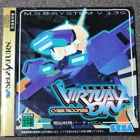 Sega Saturn Cyber ​​Troopers Virtual-On VIRTUAL-ON software