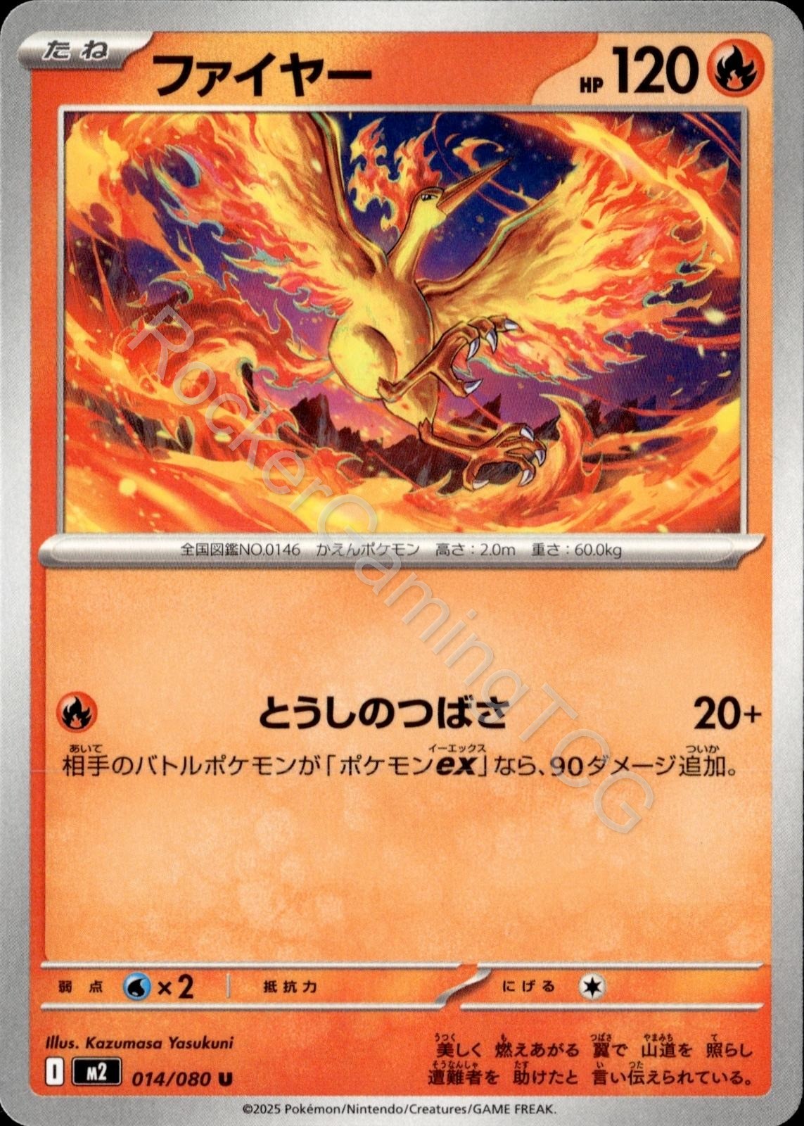 Moltres 014/080 UC Inferno X Pokemon Japanese NM