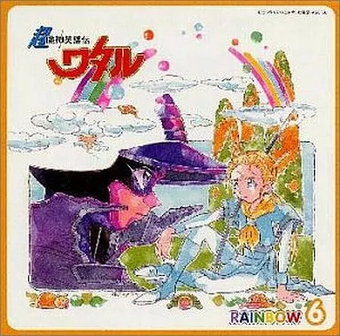 Watrel Rainbow 6 Anime CD Super Robot Heroes