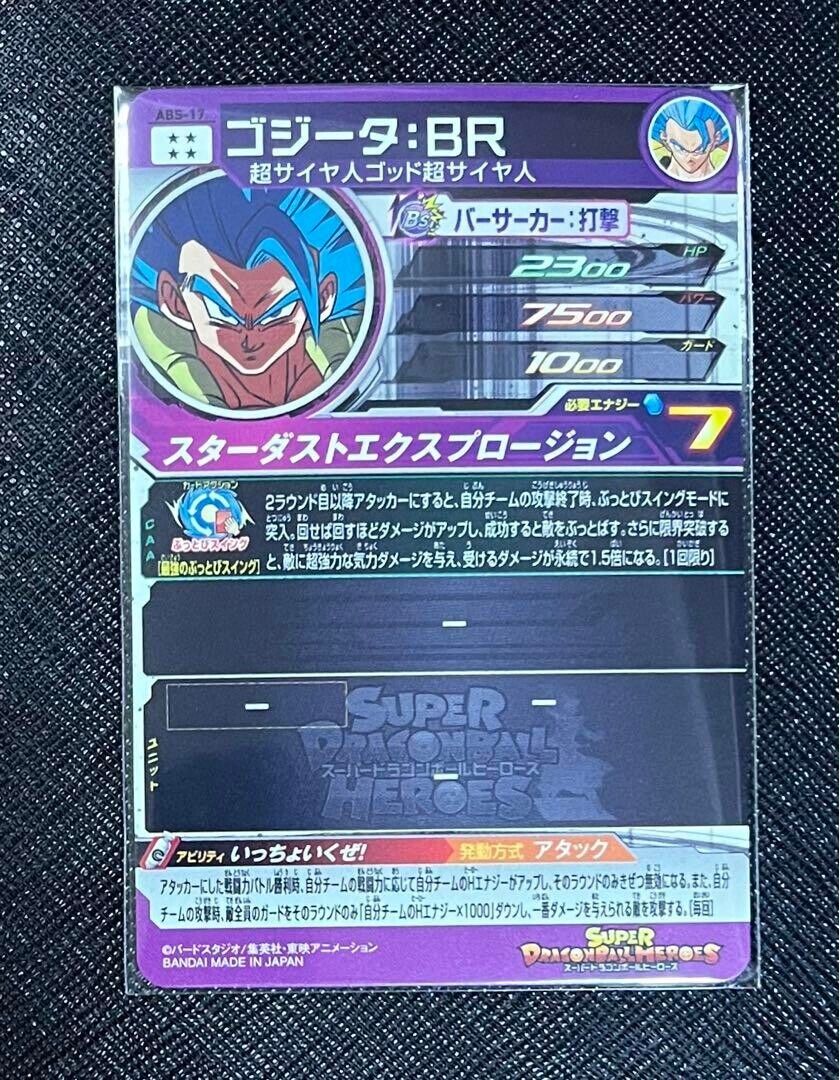 Super Dragon Ball Heroes ABS-17 Gogeta BR 12th ANNIVERSARY Super Dragon Ball Heroes ABS-17 Gogeta BR 12th ANNIVERSARY