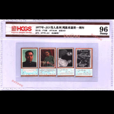 HCGS 96 China 1977 J13 Stamp Zhou Enlai's Death 1 Anniversary 4PCS