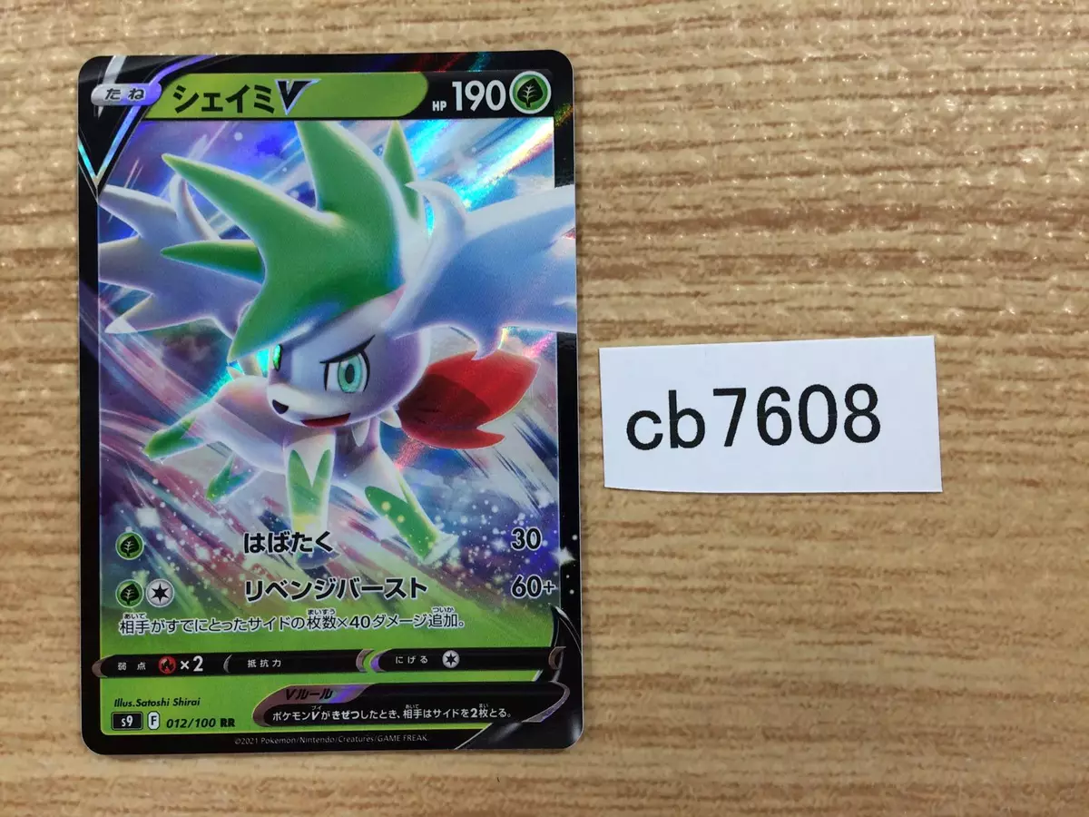 Pokemon TCG - s9 - 012/100 (RR) - Shaymin V