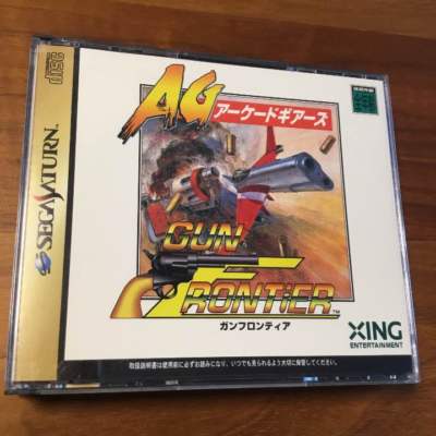 Sega Saturn GAME Soft Gun Frontier Arcade Gears XING Shooting Game