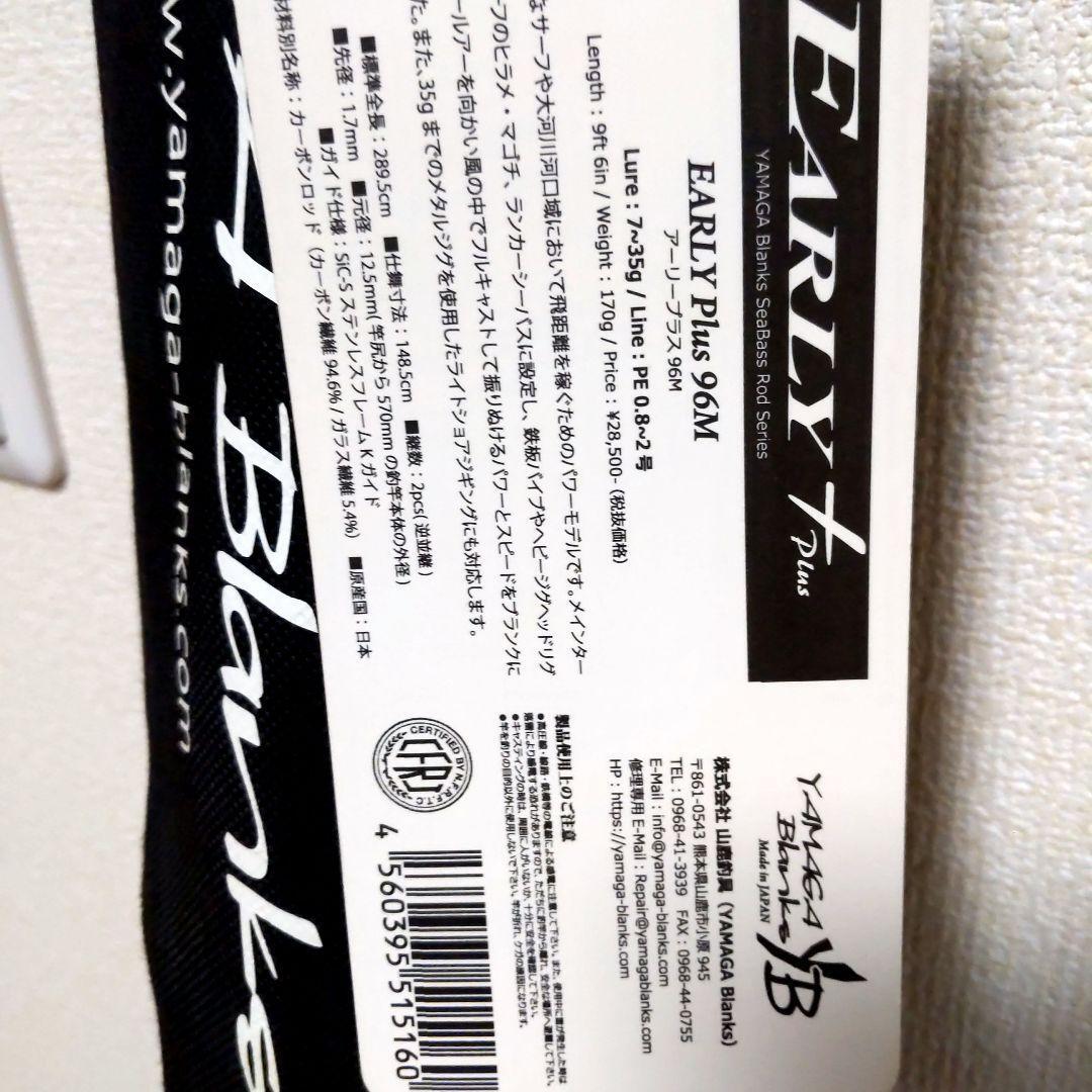 YAMAGA Blanks Early Plus 96M | eBay YAMAGA Blanks Early Plus 96M | eBay