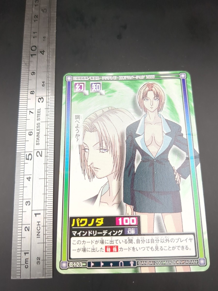 Pakunoda C123 HUNTER×HUNTER CARDDASS HYPER BATTLE Card 1999-2001