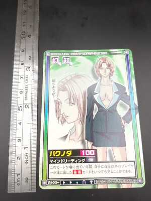 Pakunoda C123 HUNTER×HUNTER CARDDASS HYPER BATTLE Card 1999-2001
