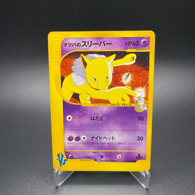 Morty's Hypno 022/141 VS Series 1st Edition Rare Japanese Pokemon Card 2001 - LP