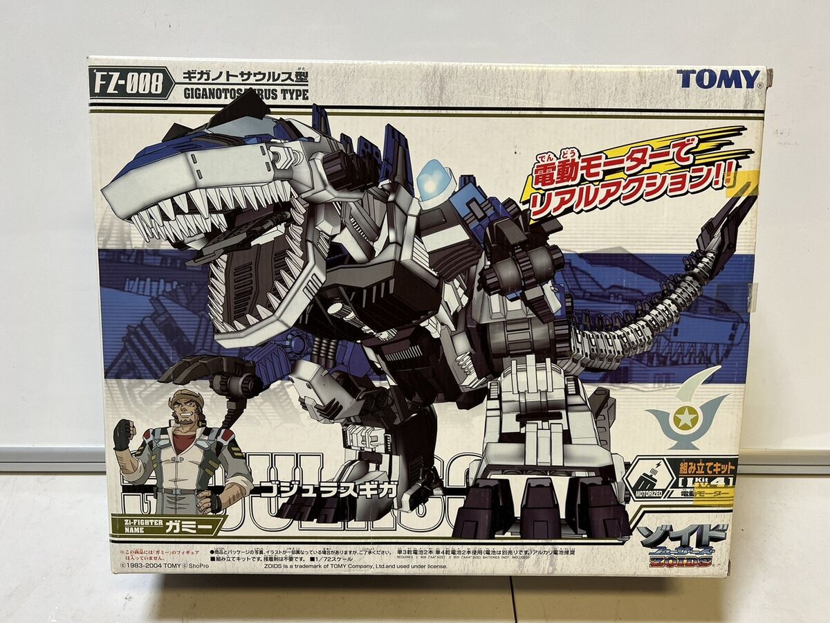 ZOIDS GOJULAS GIGA 1/72 scale TOMY Motorized Plastic Model ZOIDS GOJULAS GIGA 1/72 scale TOMY Motorized Plastic Model