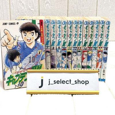 Captain Tsubasa World Youth Vol. 1-18 Complete Full Set Japanese Comics Manga