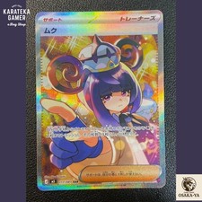 Gwynn #117 Prices | Pokemon Japanese Abyss Eye | Pokemon Cards