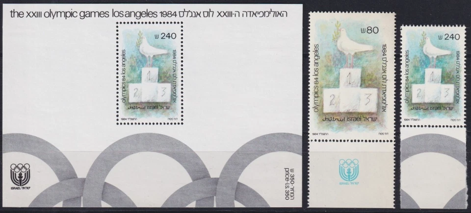 F-EX42418 ISRAEL MNH 1984 OLYMPIC GAMES PIGEON PALOMA BIRD AVES VÖGEL G. - Image 1 of 1