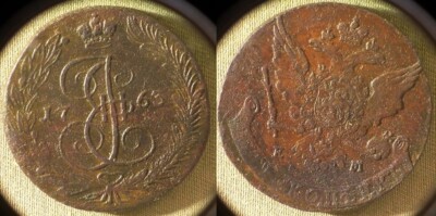 Russia : 1763EM 5 Kopeks VF Surface Roughness #59.3 IR10446