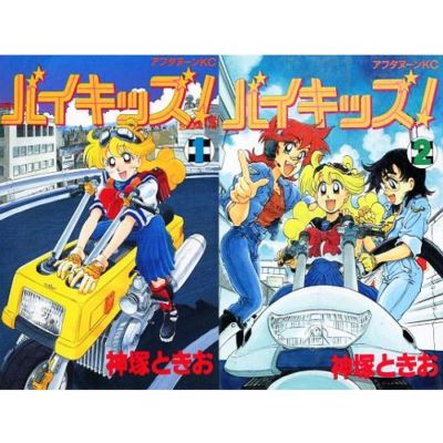 Manga Bai Kids ! VOL.1-2 Comics Complete Set Japan Comic F/S