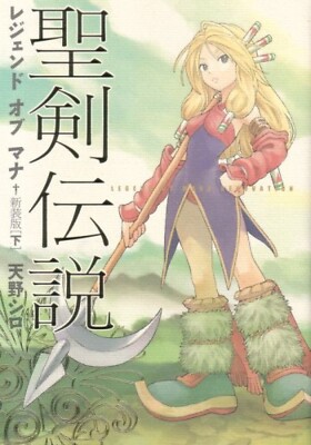 Seiken Densetsu Legend of Mana New Edition vol.2 MagiQ Comics 2008