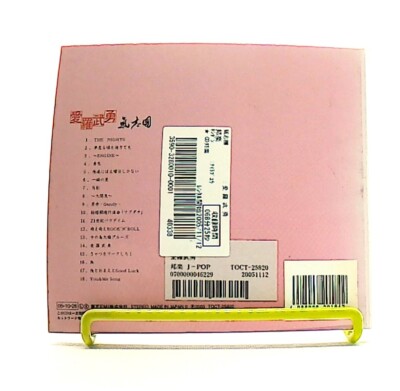 愛羅武勇, I love you [CD] Kishidan, 氣志團 /ROCK, POP /J-POP