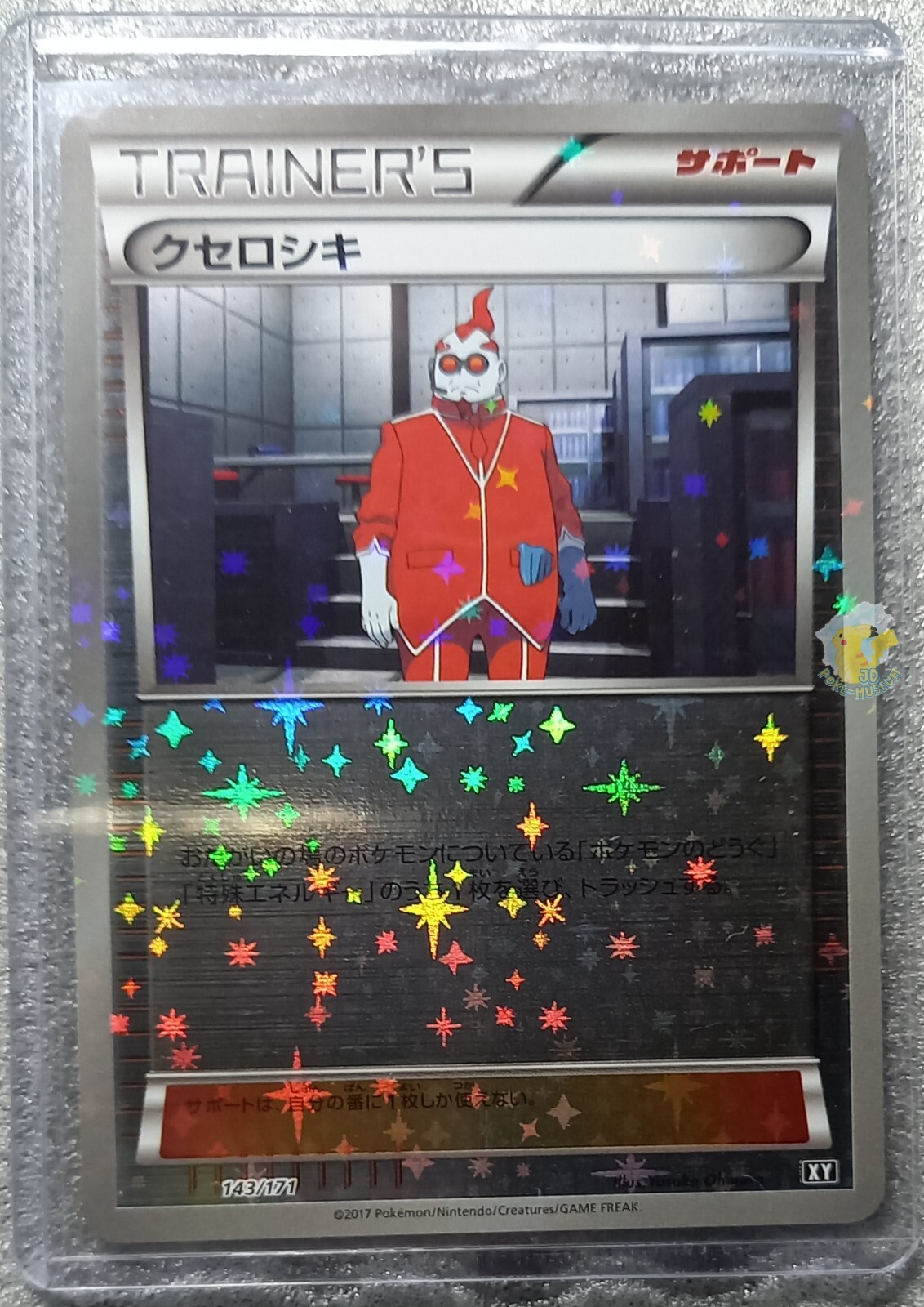Pokemon 2017 Japanese Best of XY Xerosic Trainer 143/171 Reverse Holo Card Mint