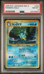 Kingdra #230 Awakening Legends Holo Rare Japanese Pokémon Card
