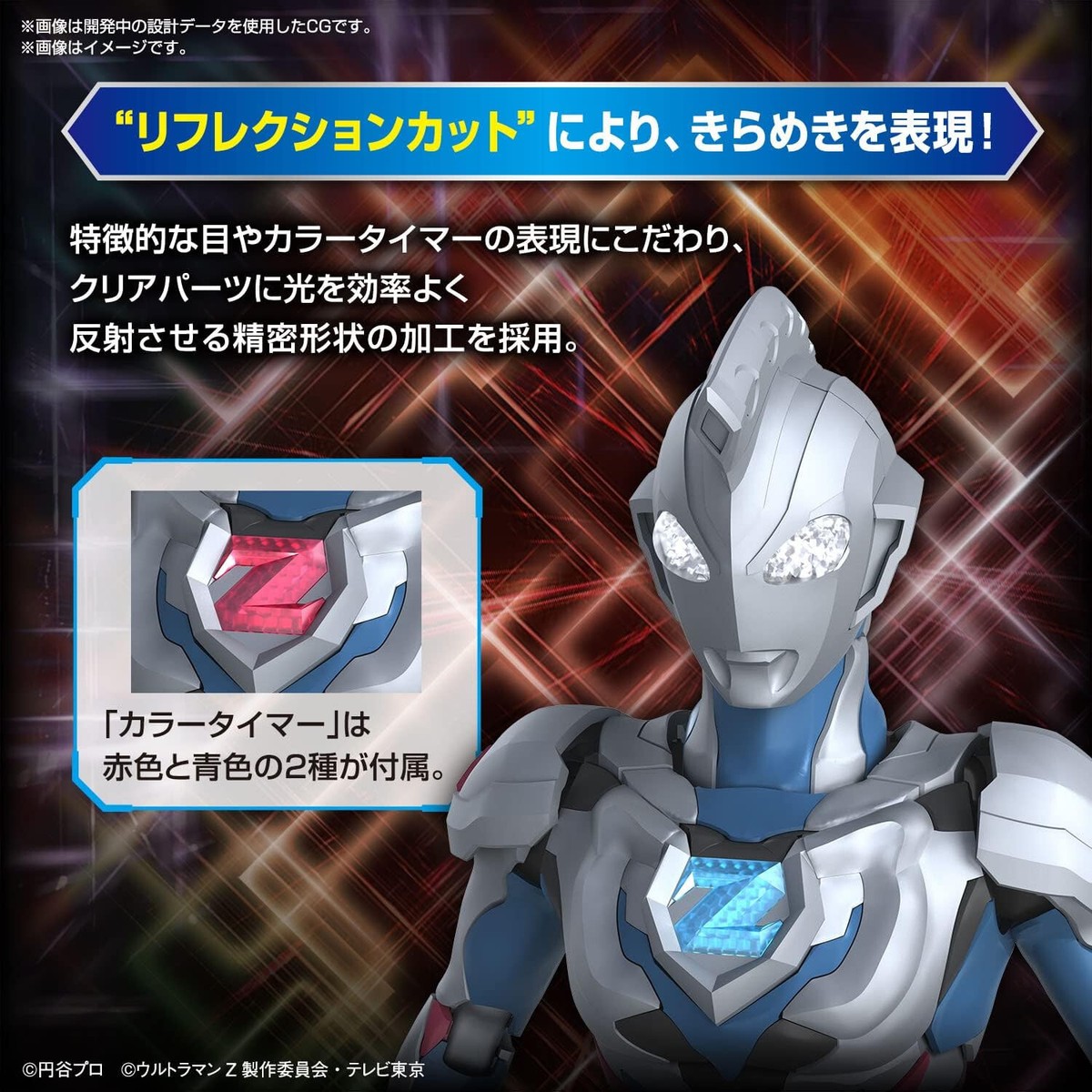 BANDAI Figure-rise Standard ULTRAMAN Z ORIGINAL Model Kit w