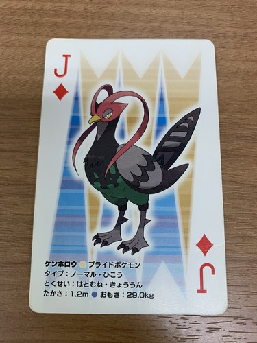 Pokemon Poker Card Unfezant Ebay Pokemon Poker Card Unfezant Ebay