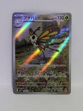 Beautifly #194 Prijzen | Pokemon Japanese Mega Dream ex | Pokemon