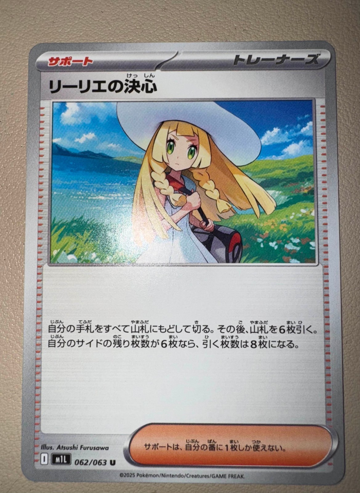 Lillie's Determination 2025 Japanese Mega Brave #62/63 Base Price