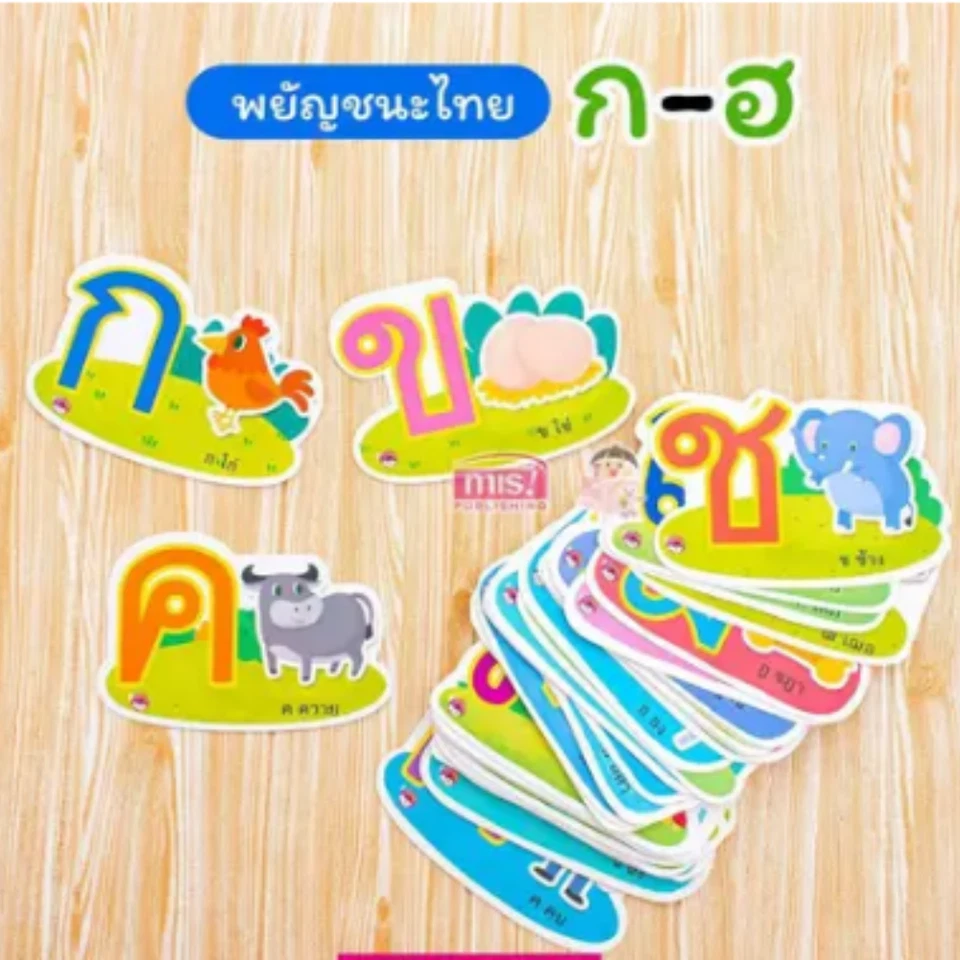 Alphabet Thai Cute Flashcards for Kids - ก ไก่ to ฮ นกฮูก 44 Cards, Learning - Image 3 of 4