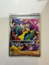 Canari 248/193 M2a: High Class Pack: Mega Dream Ex Holo (Japanese