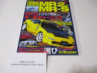 TOYOTA MR2 Book SW20 MR-S JAPAN 3 MR2&MR-S VOL.3 (AW11/SW20/ZZW30