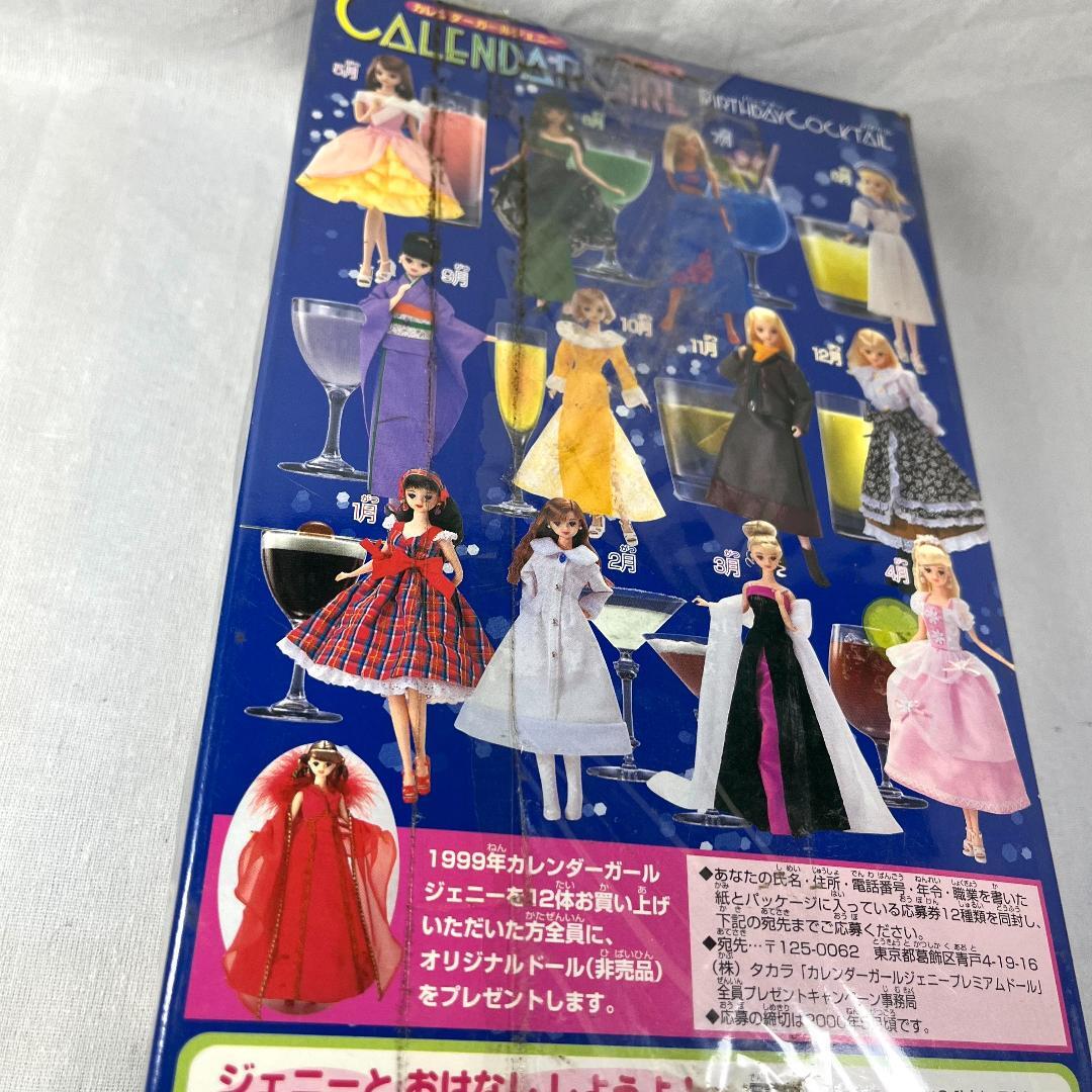 ‘76 Ken&Mary Calendar 当時物　おまけ追加 ミニカーショップ ケンボックス 【未開封品】MODELER'S☆MD64214