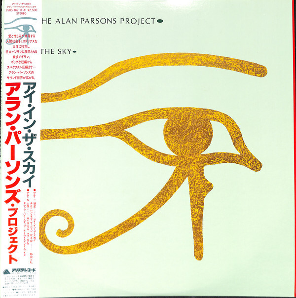 The Alan Parsons Project - Eye In The Sky / VG / LP, Album