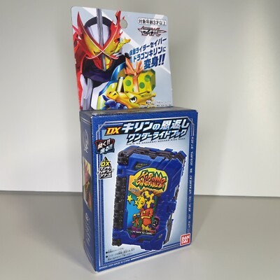 Masked Kamen Rider Seber DX Wonder Ride Book Kirin no Ongaeshi