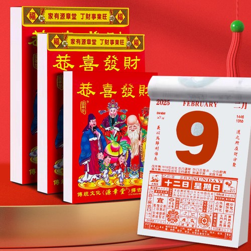 2025 Old Calendar Wall Hanging Chinese Style Traditional Paper Calendar - Picture 3 of 16