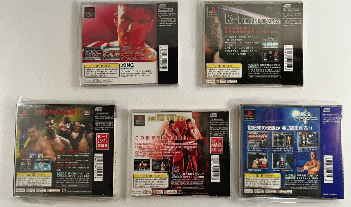 FIGHTING ILLUSION〜K-1 GRAND PRIX〜　非売品 K-1 Fighting Illusion Grand Prix PS1 Lot 5 Bundle NTSC-J Tested W